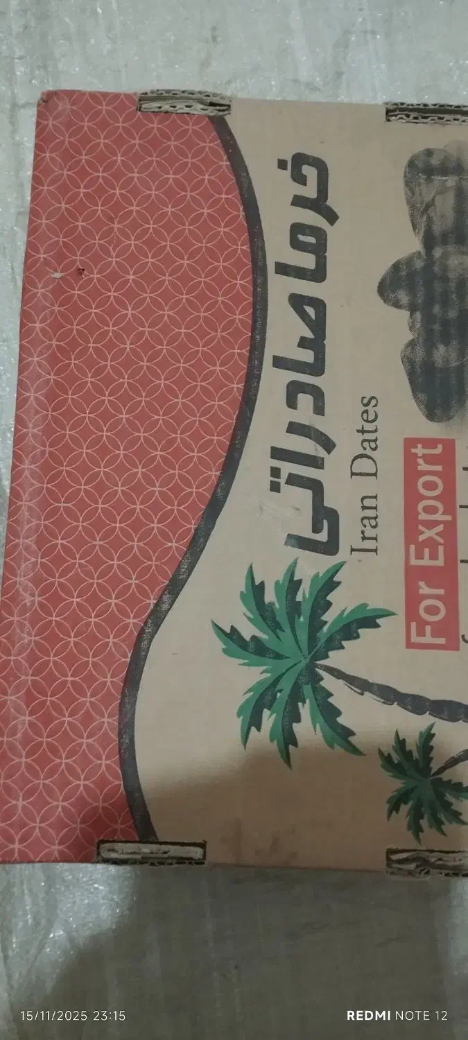 کارتن پنج کیلویی دسته دوم|فعالیت داوطلبانه|بم, |دیوار