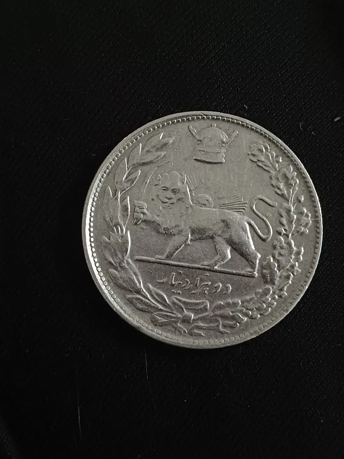 سکه دوهزار دینار رضا شاه|کلکسیون سکه، تمبر، اسکناس|اهواز, شریعتی جنوبی|دیوار