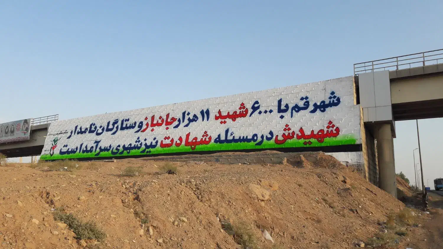 اجرای دیوار نویسی نقاشی رنگکاری|خدمات پیشه و مهارت|قم, ارم|دیوار