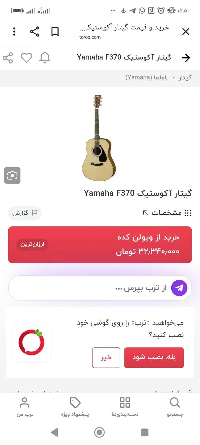 گیتار یاماها و اکوستیک|گیتار، بیس، امپلیفایر|خمینیشهر, |دیوار