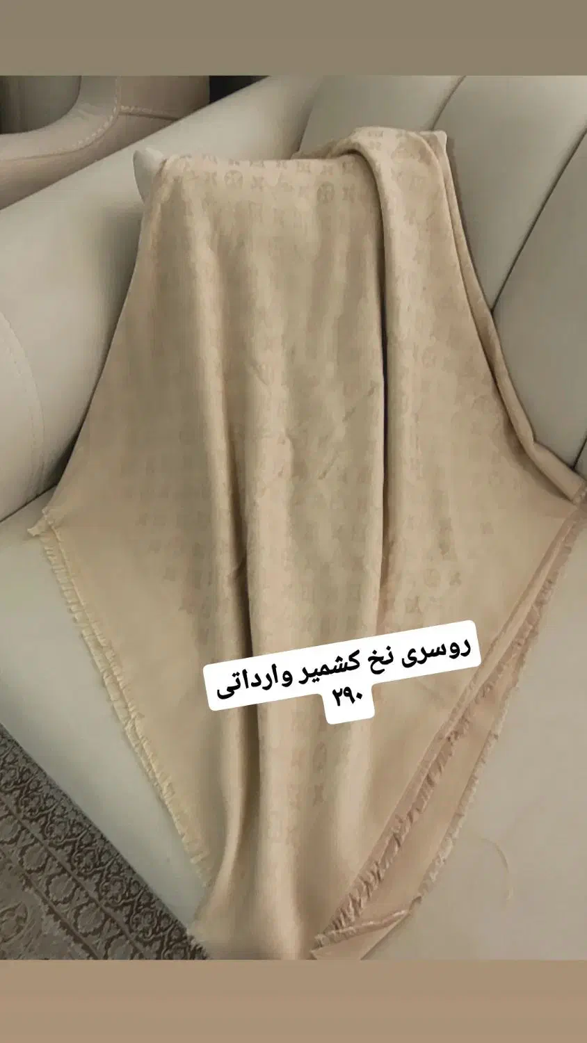 روسری نو|لباس|کرمانشاه, |دیوار