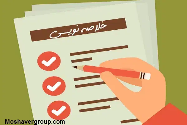 خلاصه نویسی انجام میدم..|خدمات رایانهای و موبایل|گرگان, |دیوار