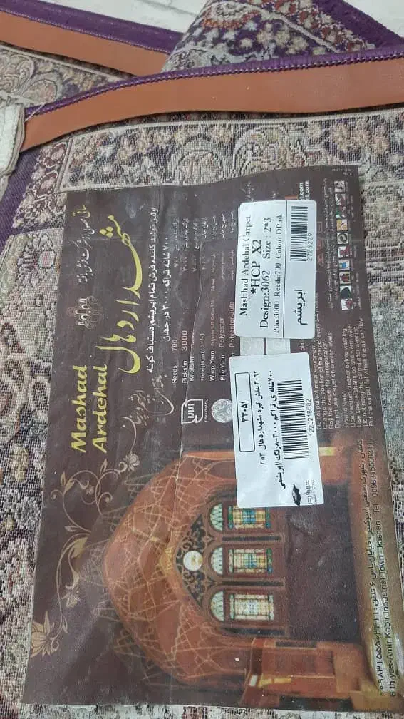 فرش ۶متری|فرش|تهران, حشمتیه|دیوار