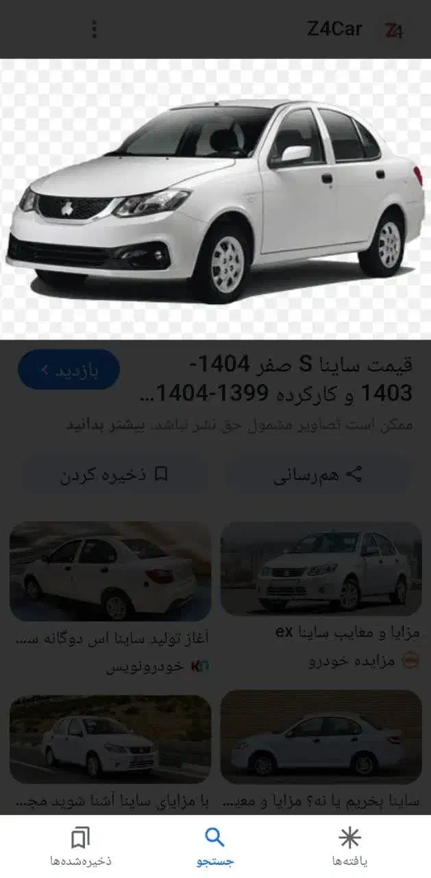 ساینا دوگانه جی ایکس ۴۰۴|خودرو سواری و وانت|سامان, |دیوار