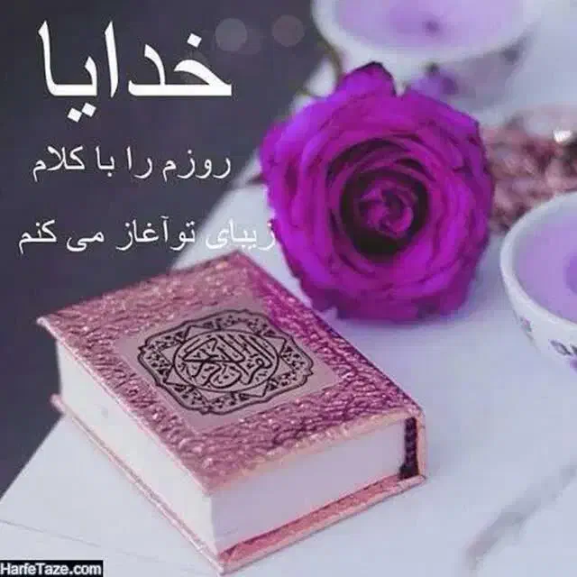 ختم قرآن برای اموات|خدمات پذیرایی، مراسم|همدان, |دیوار