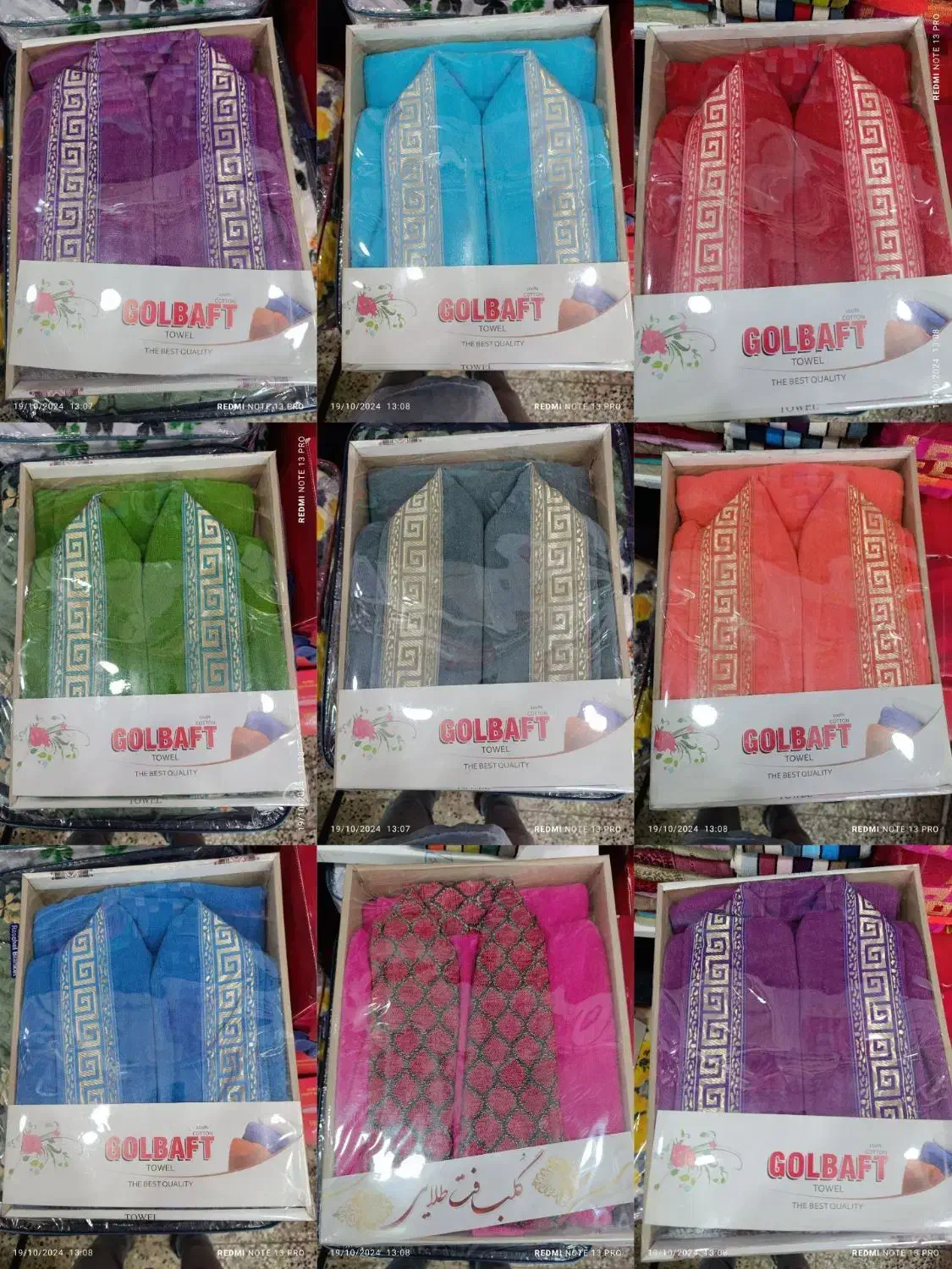 حوله تن پوش|سفره، حوله، دستمال آشپزخانه|مشهد, تربیت (صدف)|دیوار