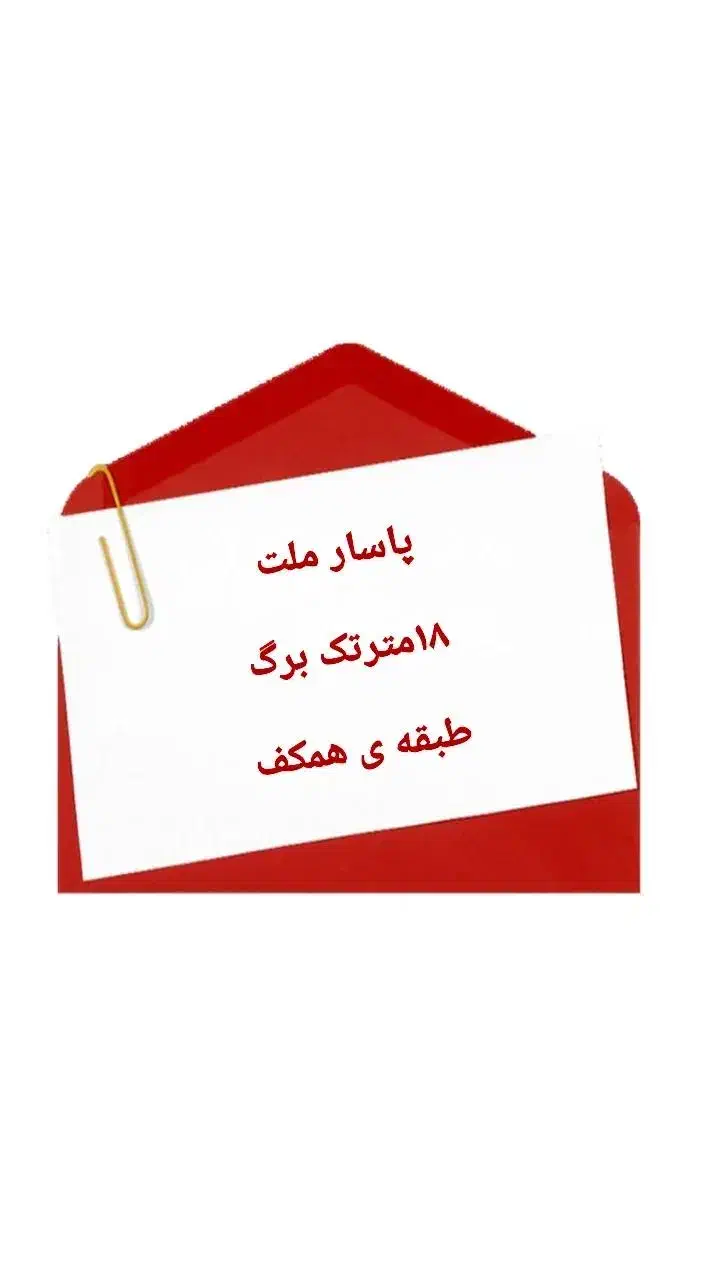 فروش مغازه ۱۸ متری پاساژ ملت|فروش مغازه و غرفه|جیرفت, |دیوار