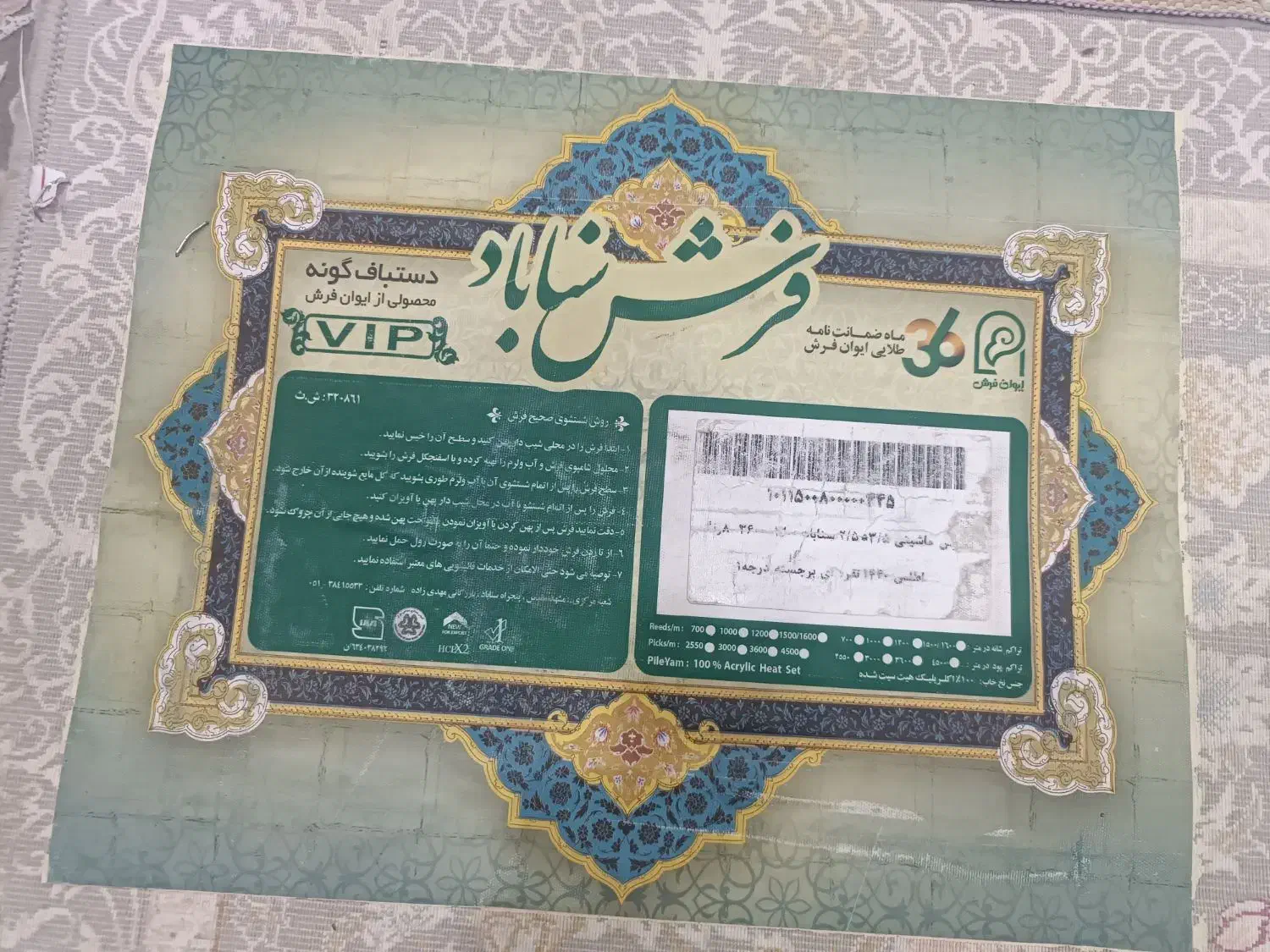(اندیشه۹۳)۳تخته فرش۹متری۱۲۰۰شانه سناباد۳۶۰۰تراکم|فرش|مشهد, مشکینی (شهرک غرب)|دیوار