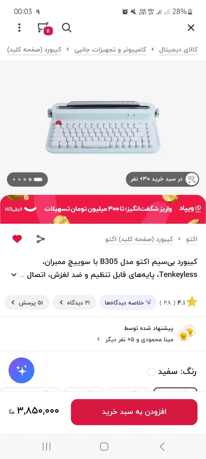 کیبورد بی سیم اکتو نوستالژیک|لوازم جانبی موبایل و تبلت|قم, مصلاء|دیوار