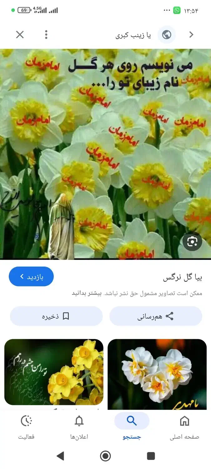 اهدای تخمک|فعالیت داوطلبانه|دوگنبدان, |دیوار