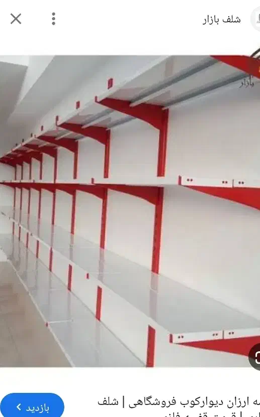 قفسه مغازه|فروشگاه و مغازه|اهر, |دیوار