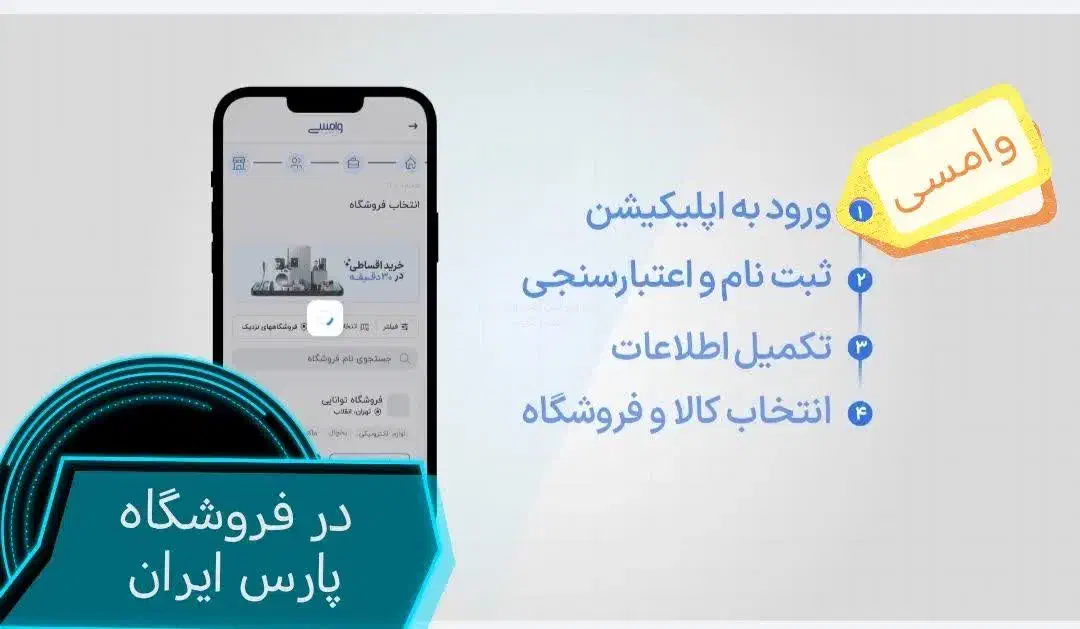 فروش ویژه موبایل اقساطی - پارس ایران|موبایل|نجفآباد, باغ ملی|دیوار