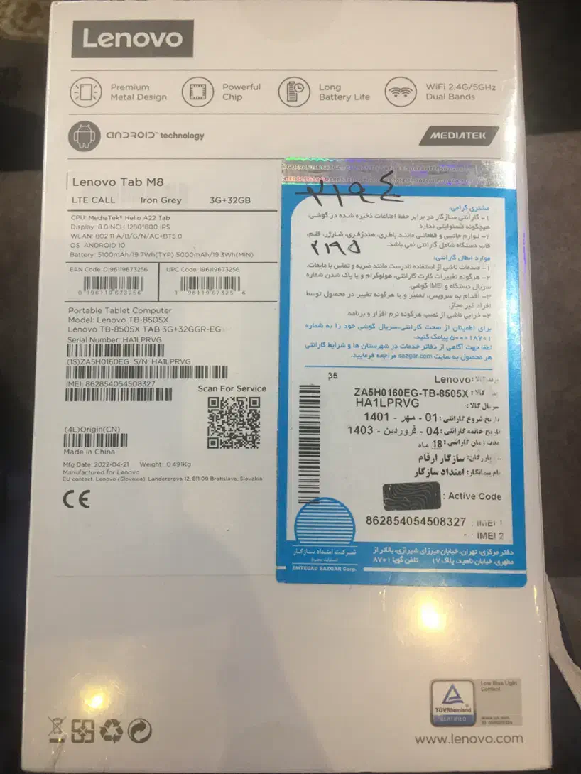 تب لت لنوو m8|تبلت|اصفهان, شیخ طوسی|دیوار