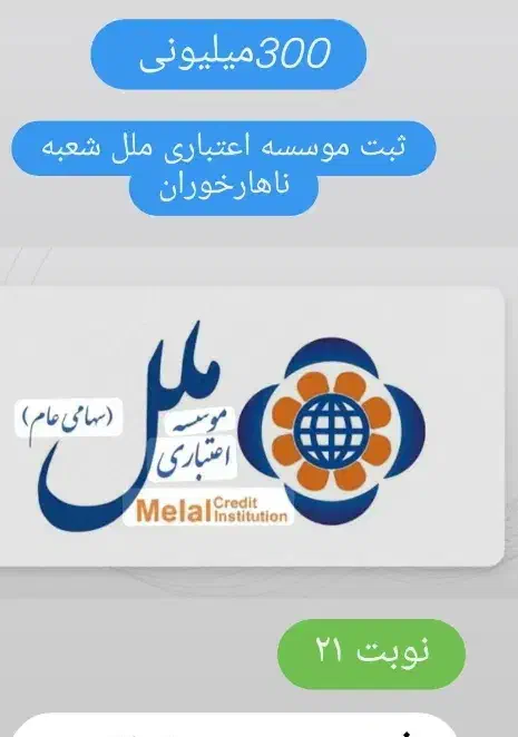 وام ازدواج ۳۰۰میلیونی|خدمات مالی، حسابداری، بیمه|بندر ترکمن, |دیوار