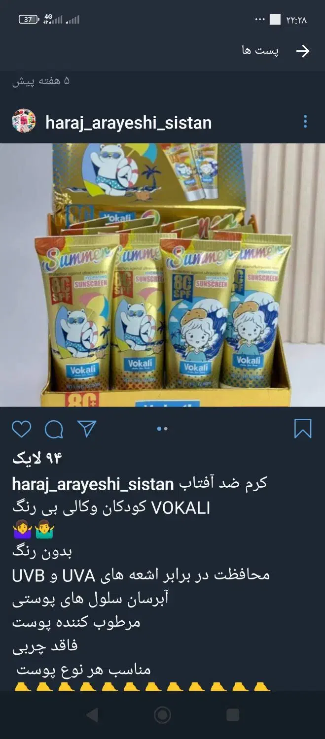 کرم|آرایشی، بهداشتی، درمانی|زابل, |دیوار