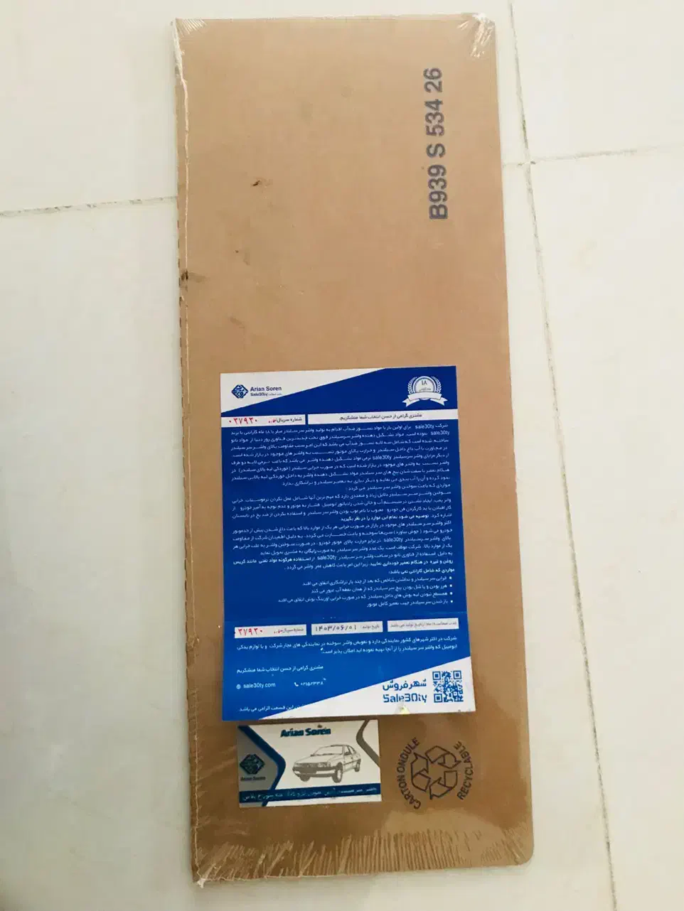 لوازم یدکی (دیسک و صفحه،وایر،واشرسرسیلندر)|قطعات یدکی و لوازم جانبی|شهرکرد, |دیوار