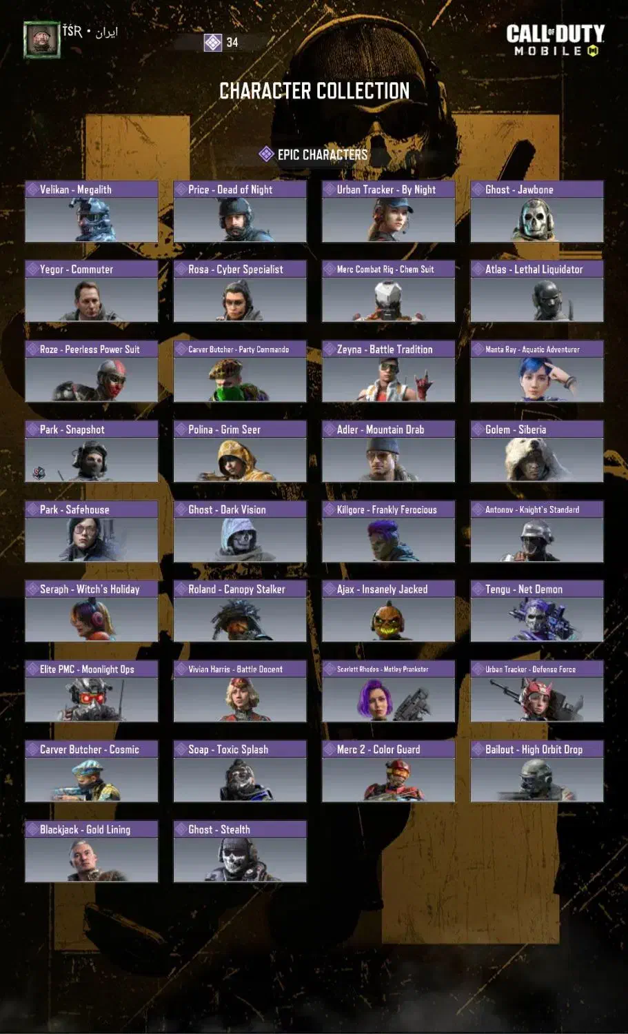 اکانت کالاف|کنسول، بازی ویدئویی و آنلاین|مبارکه, |دیوار