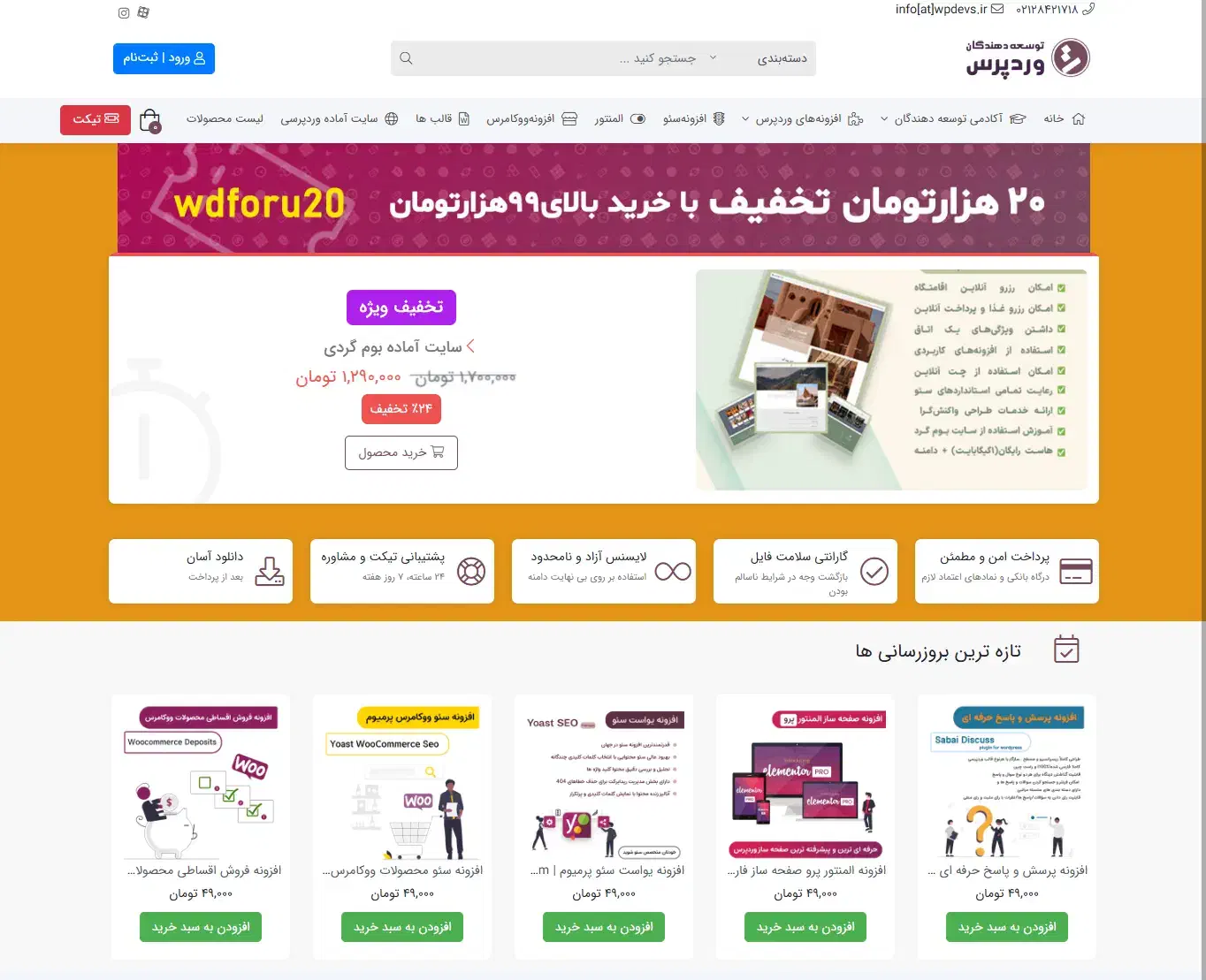 طراحی سایت خدماتی و فروش فایل|خدمات رایانه‌ای و موبایل|قزوین, |دیوار