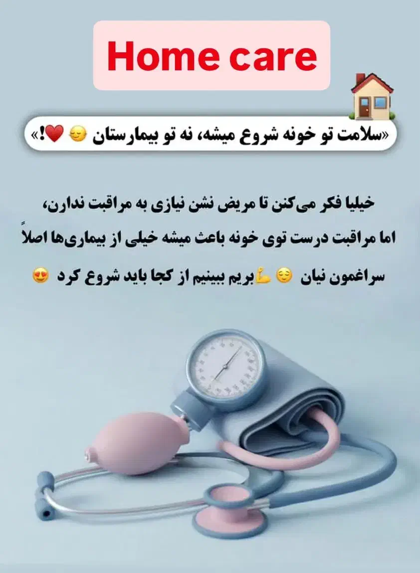 پرستار بالینی|خدمات آرایشگری و زیبایی|اصفهان, دستگرده|دیوار