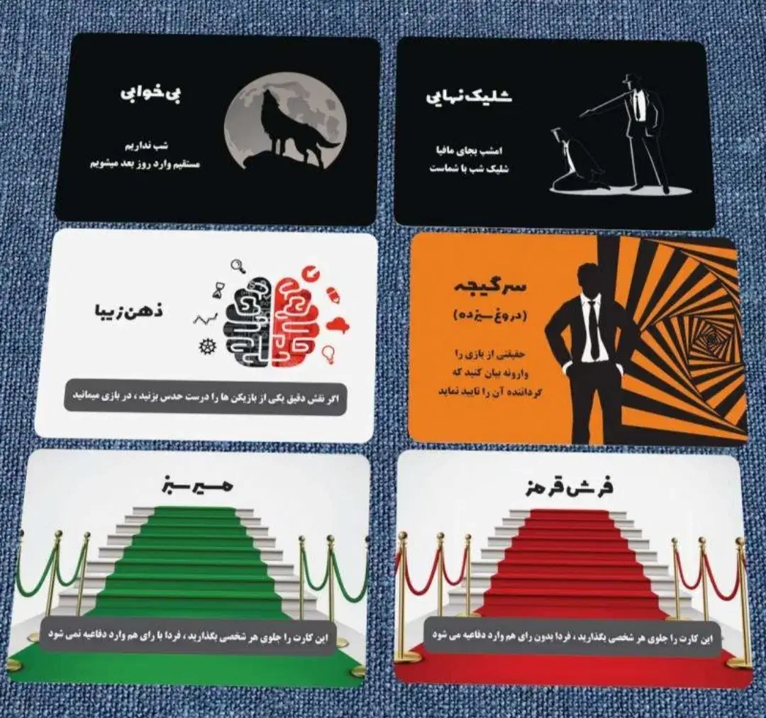 کارت مافیا|کلکسیون و سرگرمی|خرمشهر, |دیوار