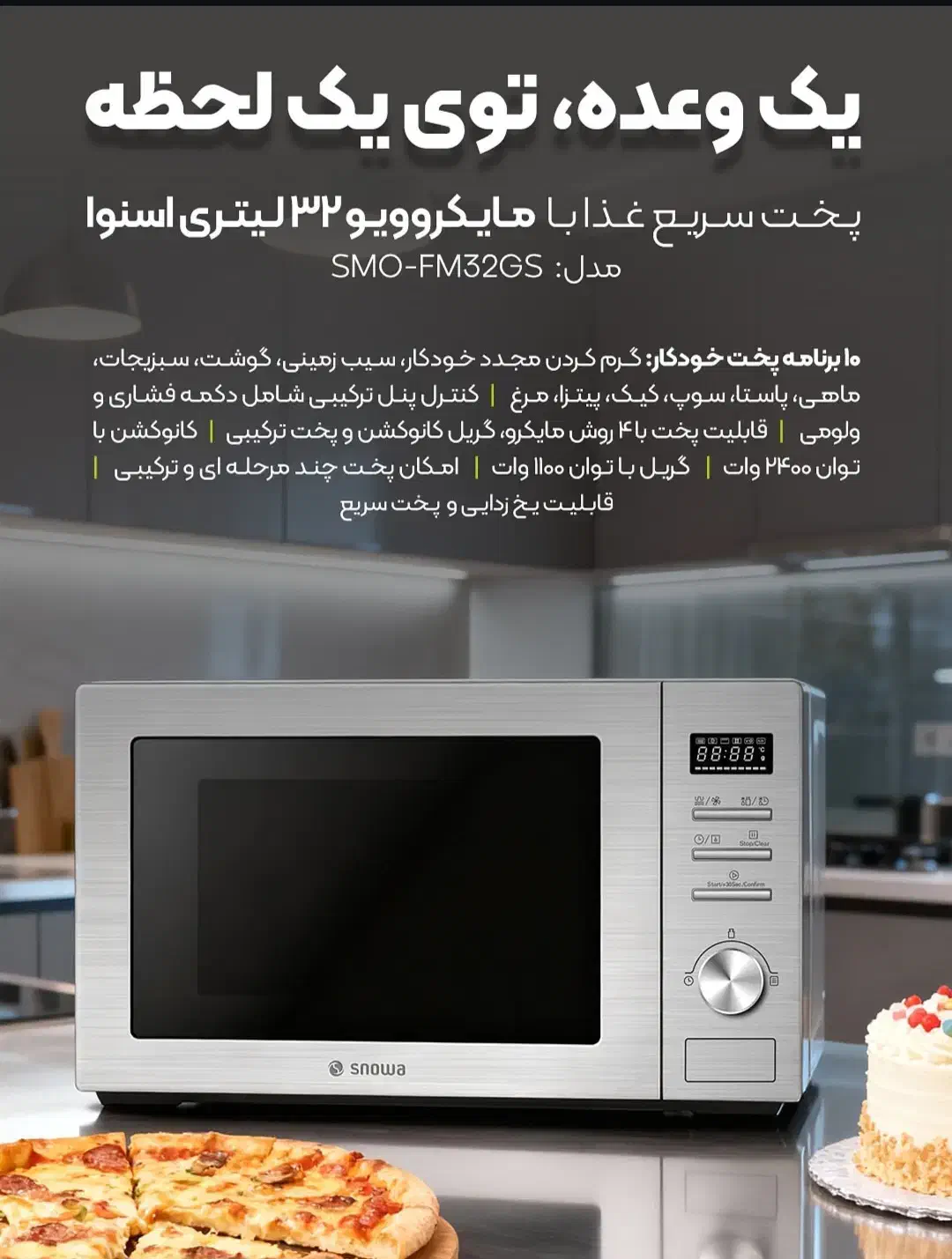 مایکروویو اسنوا|اجاق گاز و لوازم برقی پخت‌وپز|املش, |دیوار