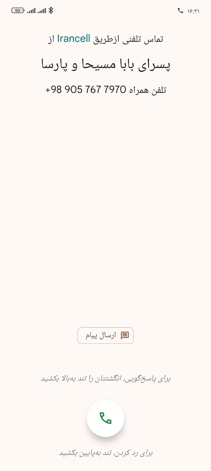 09124838633|سیمکارت|فردیس, شهرک وحدت|دیوار