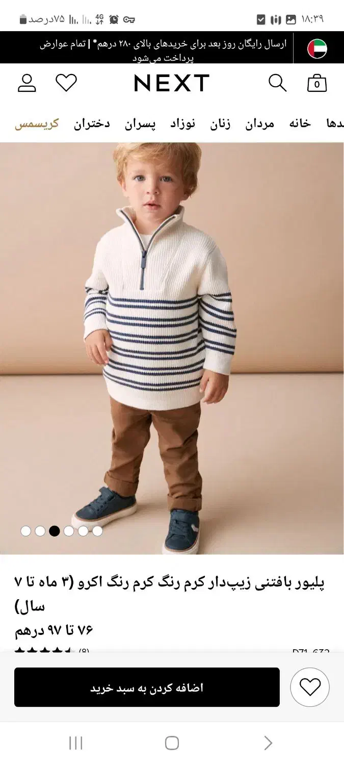 بلوز بافت پسرانه از برند نکست|لباس|فریدونکنار, |دیوار