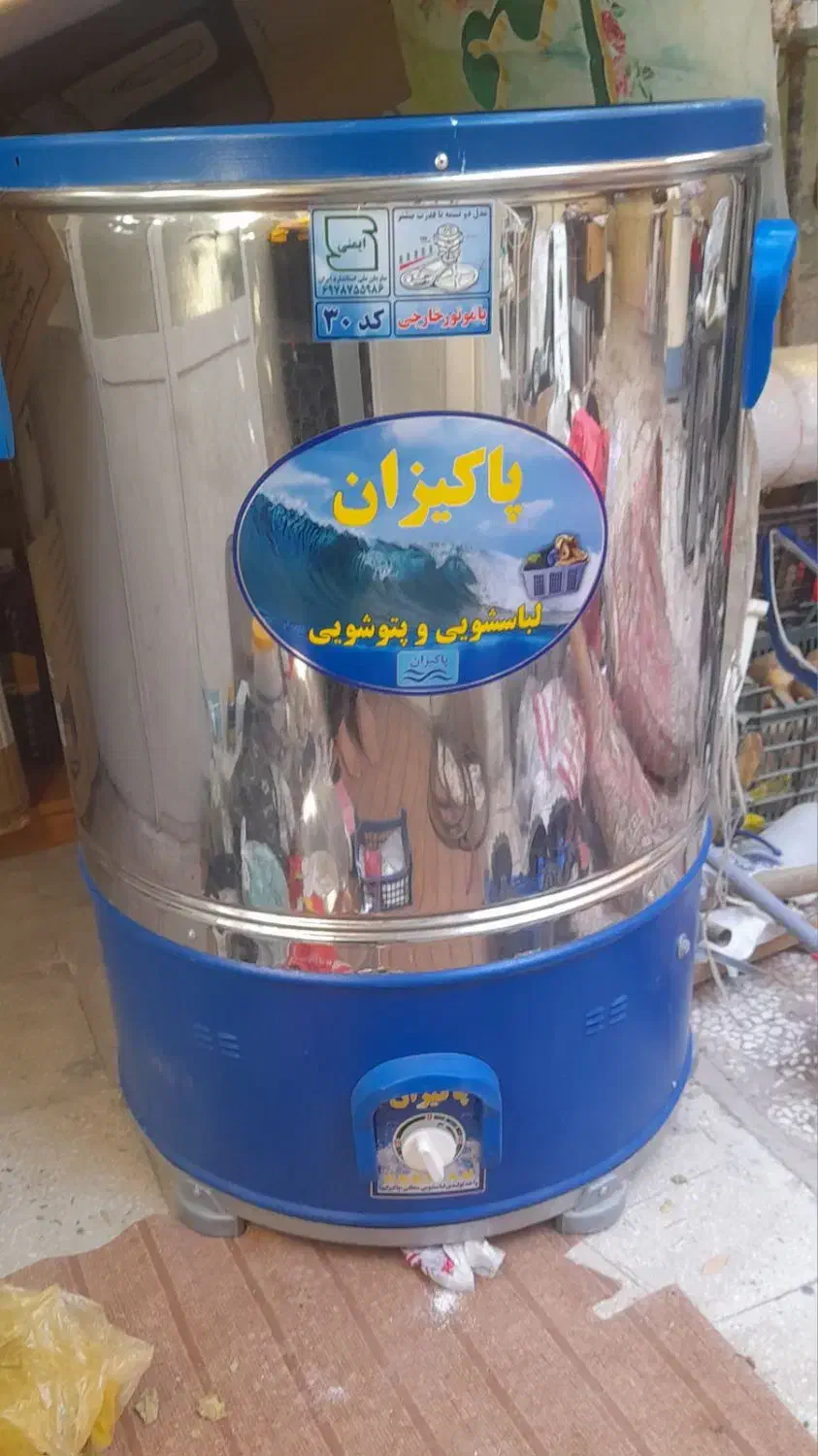 پتوشوی پاکیزان|ماشین لباسشویی و خشک‌کن لباس|قم, حاج خلیل|دیوار