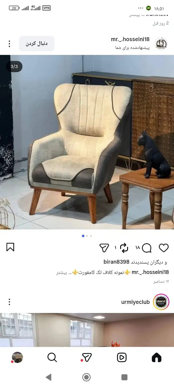 یه زیر کار ماهر برای مبل سازی  نیازمندیم|استخدام صنعتی، فنی، مهندسی|خوی, |دیوار