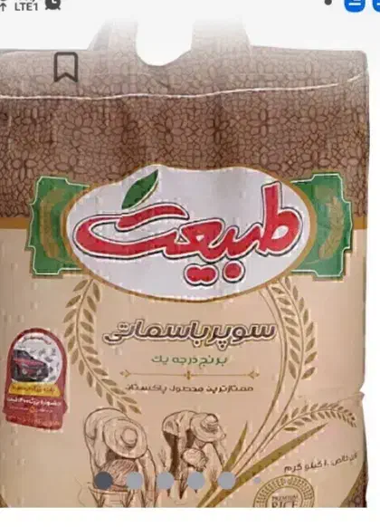 برنج هندی|خوردنی و آشامیدنی|اصفهان, آزادان|دیوار