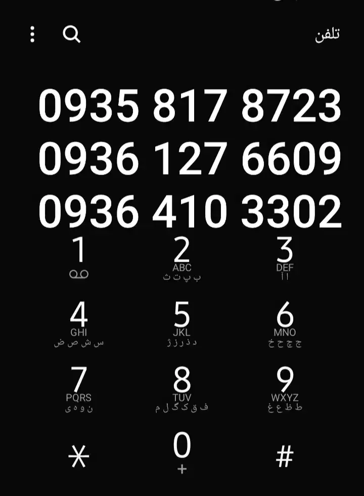 0935 0936|سیمکارت|زنجان, |دیوار