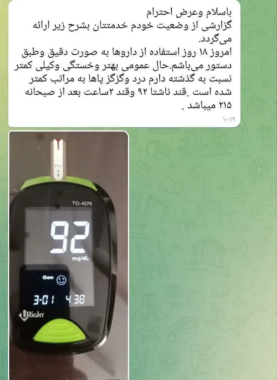 درمان دیابت تضمینی و تخصصی|خدمات آرایشگری و زیبایی|ایرانشهر, |دیوار