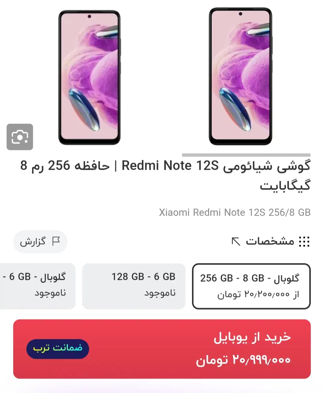 گوشی|موبایل|آشخانه, |دیوار