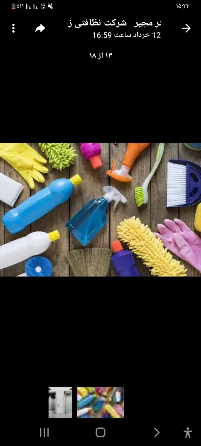 شرکت مهر . خدمات منزل|خدمات نظافت|کاشان, فین بزرگ|دیوار