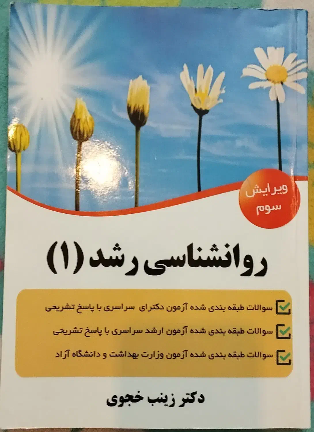 منابع کنکور ارشد روانشناسی|کتاب و مجله آموزشی|آباده, |دیوار