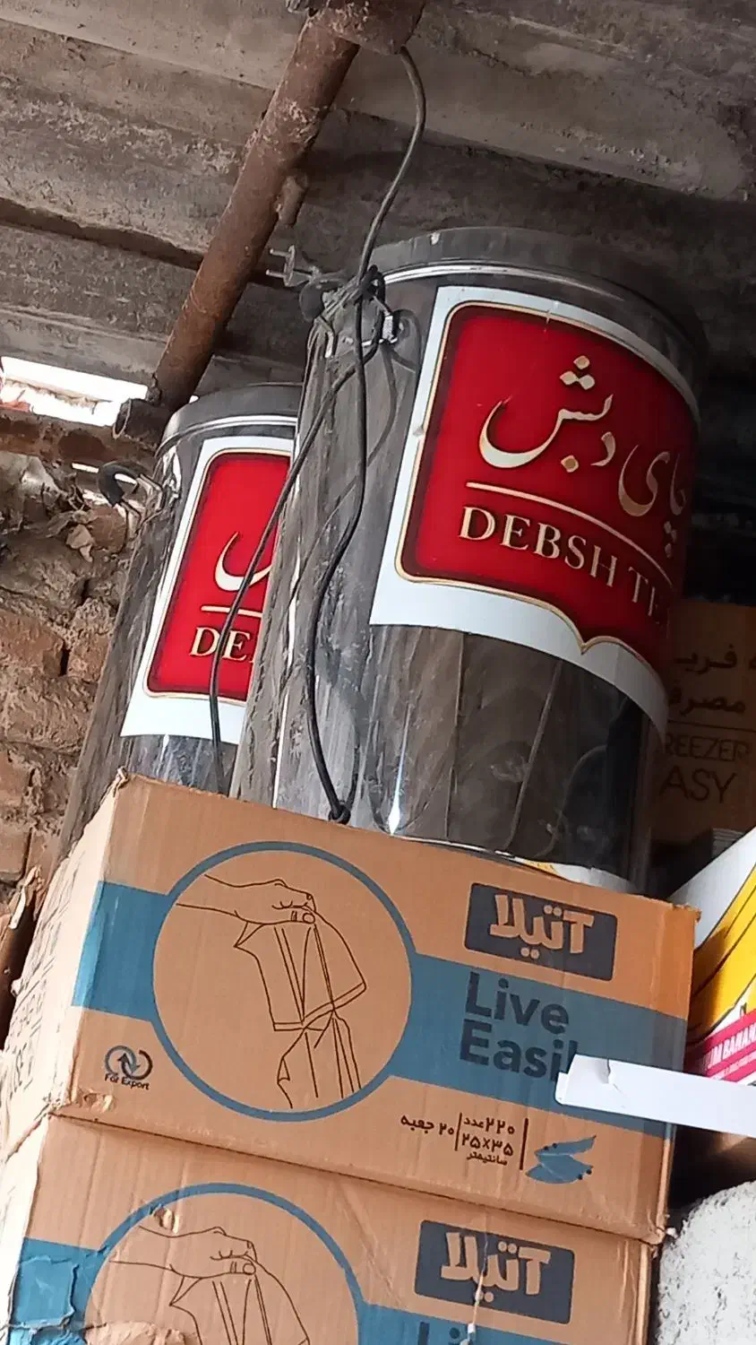 کولر ایستاده ۲ عدد و سماور برقی ۲ عدد موجود|کولر گازی و فن‌کوئل|گنبد کاووس, |دیوار