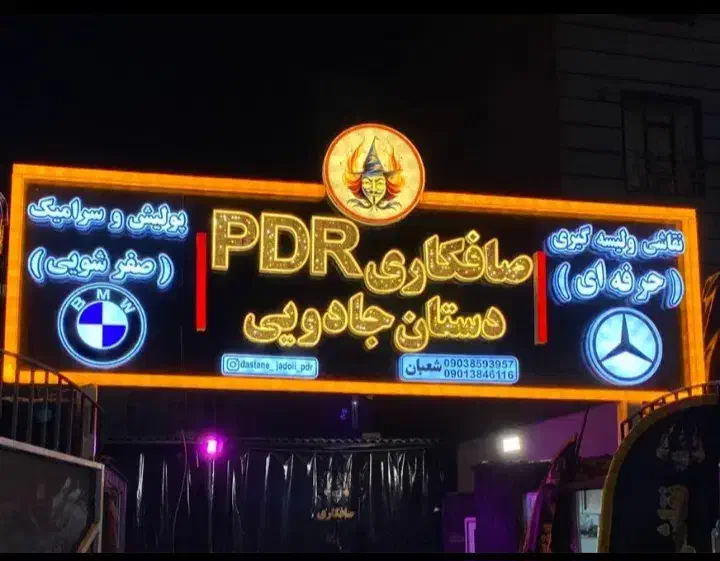 تابلوسازی اقساطی بدون سود با ضمانت|خدمات پیشه و مهارت|رشت, شهریاران|دیوار