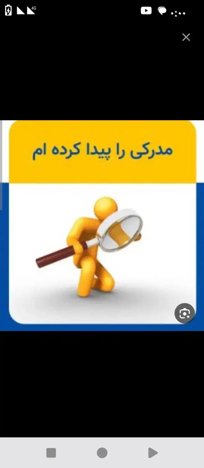 مدارک پیدا کردم بنام مزارزهی|اشیا|خاش, |دیوار