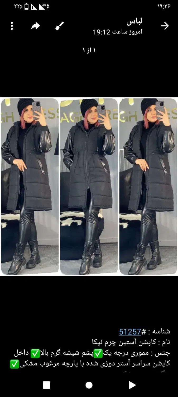 پالتو آستین چرم|لباس|نورآباد, |دیوار