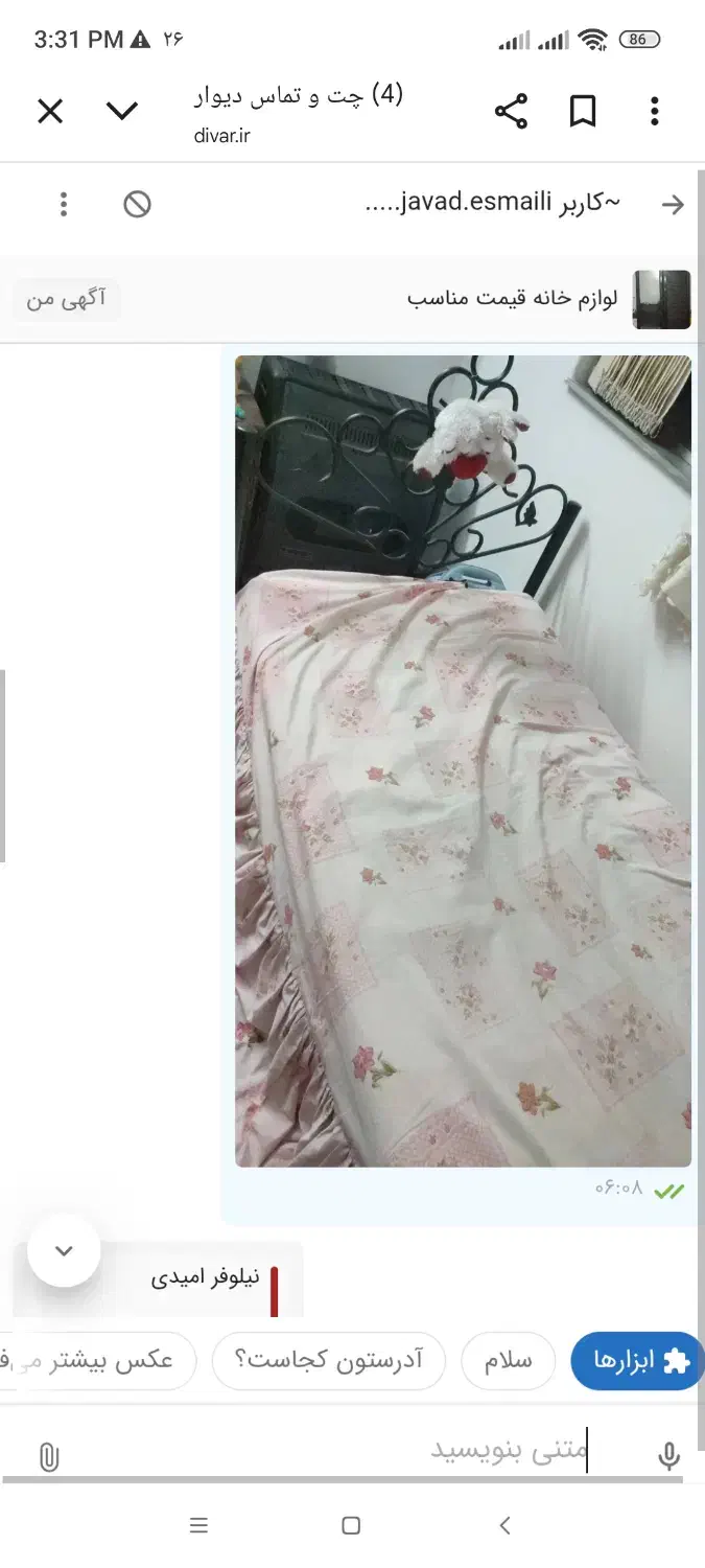 تخت|تخت و سرویس خواب|لاهیجان, شهید آوینی|دیوار