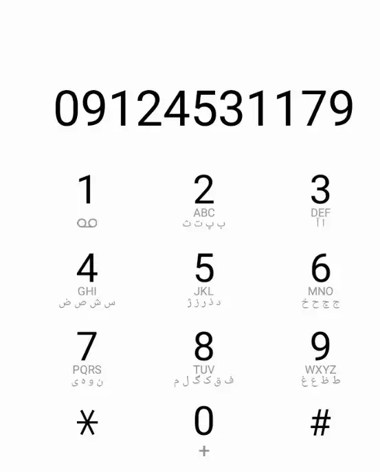 0912 کد 4|سیم‌کارت|قم, جاده معدن|دیوار