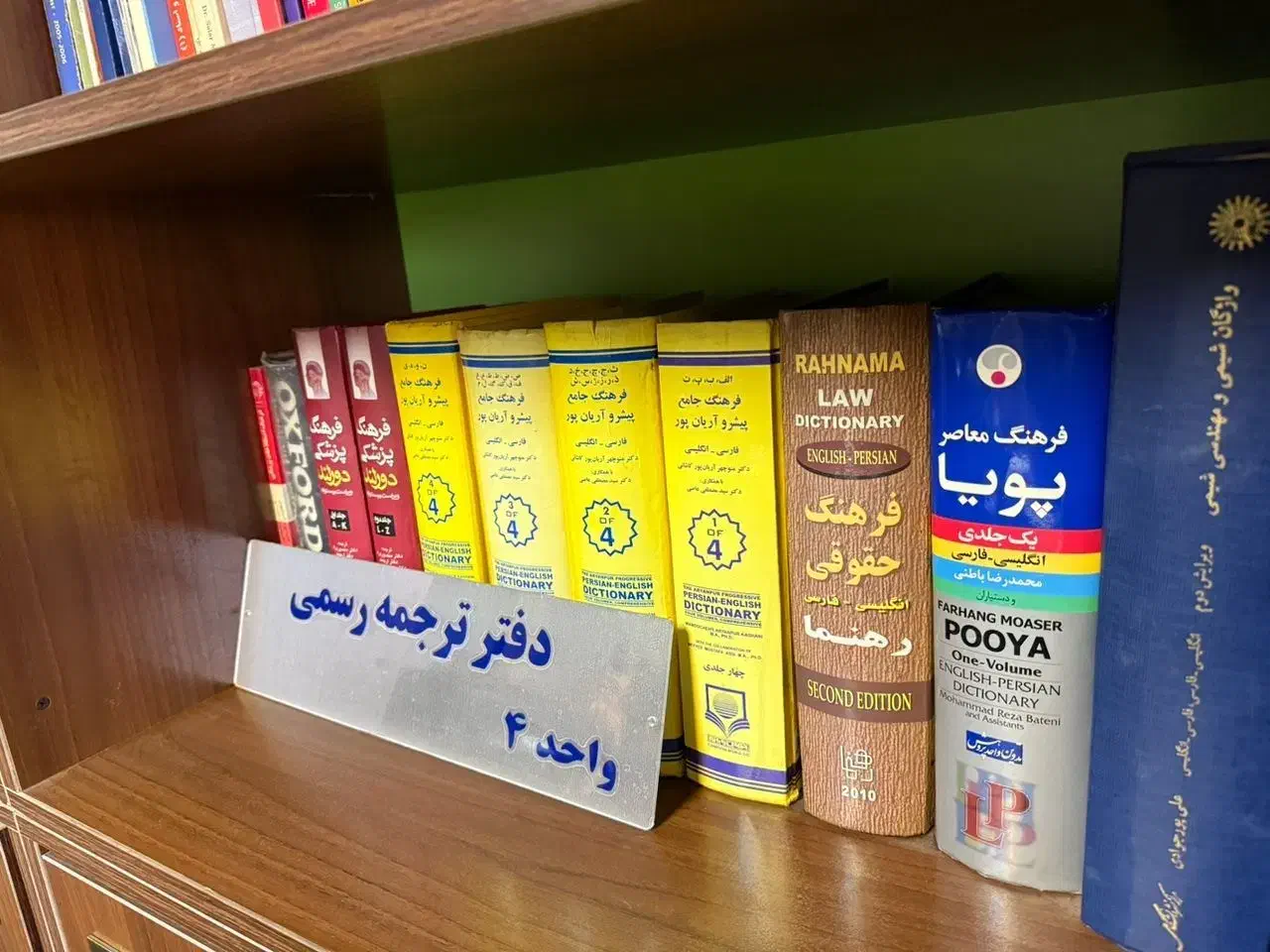 دارالترجمه|خدمات رایانه‌ای و موبایل|تهران, عباس‌آباد|دیوار