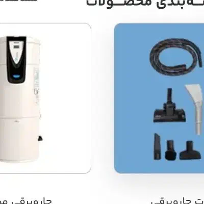 جارو برقی مرکزی کسری ۴ عدد با نصب|جاروبرقی، جارو شارژی، بخارشو|تهران, امین حضور|دیوار