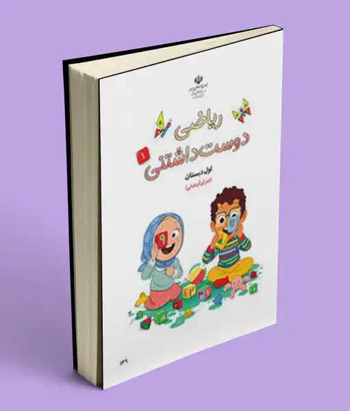 اول ابتدایی|خدمات آموزشی|تبریز, |دیوار