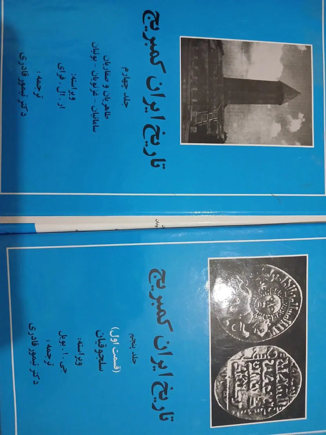 کتاب تاریخی|کتاب و مجله تاریخی|خرمآباد, |دیوار