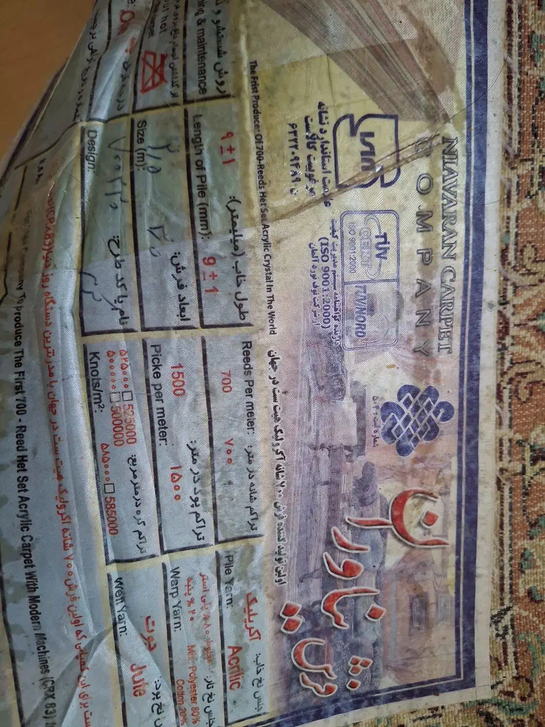 یک جفت فرش ماشینی ۹ متری با یک قالیچه|فرش|شهرکرد, |دیوار