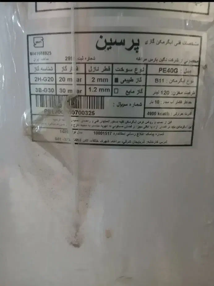 آبگرمکن گازی آک آک|آبگرمکن، پکیج، شوفاژ|بندر امام خمینی, |دیوار