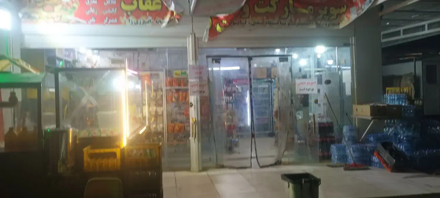 دکه هایپرمارکت|عمده‌فروشی|اهواز, غیزانیه|دیوار