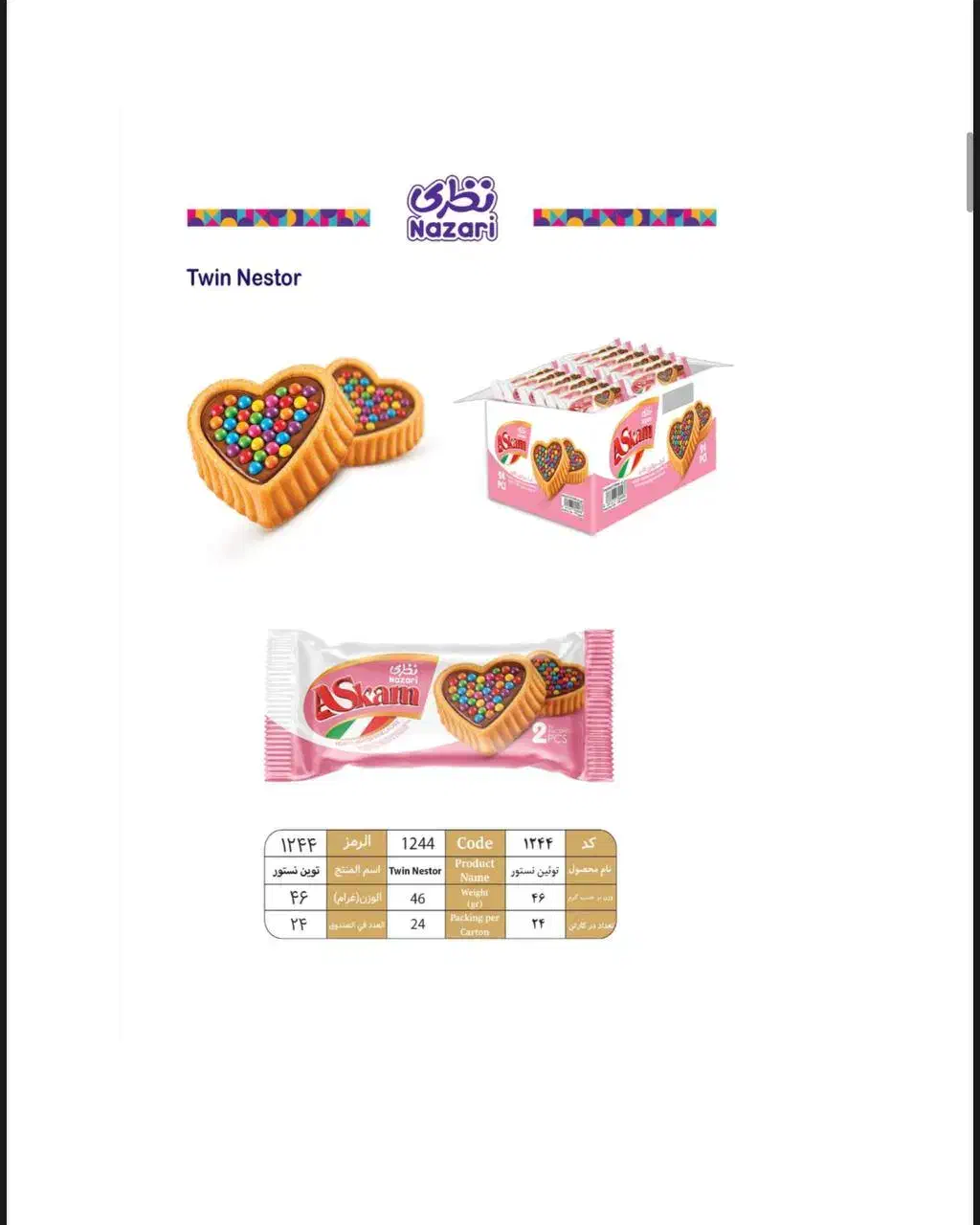 کیک نظری|استخدام بازاریابی و فروش|گرگان, |دیوار