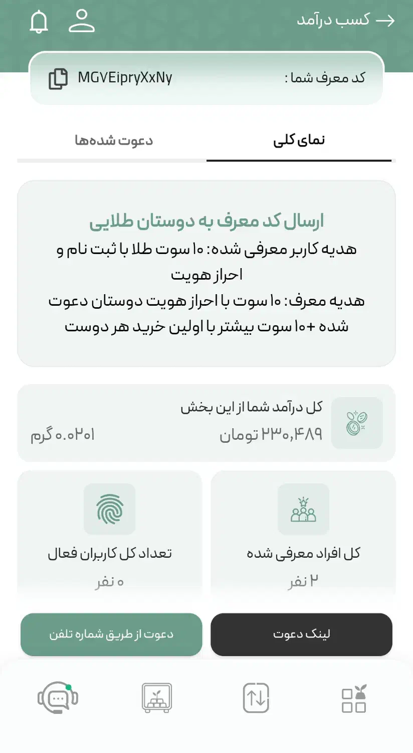 هدیه رایگان طلا فقط با ثبت نام و دعوت دوستان|کارت هدیه و تخفیف|پاکدشت, پاکدشت (مامازند)|دیوار